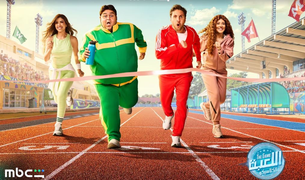 مسلسل اللعبة 5 الكلاسيكو الحلقة 27 السابعة والعشرون