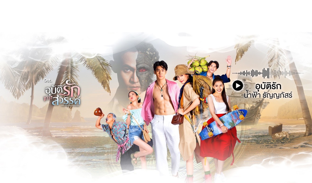 مسلسل محبي الكنوز Treasure Lovers مترجم