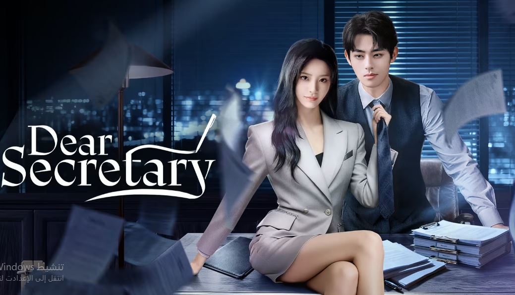 مسلسل عزيزي السكرتير Dear Secretary الحلقة 15 مترجمة
