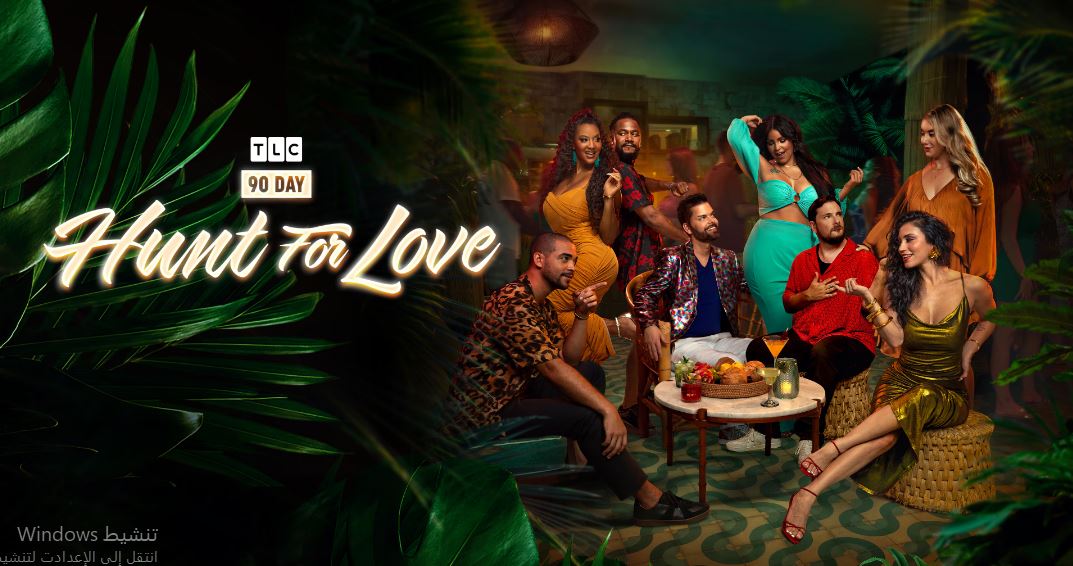 برنامج 90 Day Hunt For Love الموسم الاول الحلقة 10 مترجمة