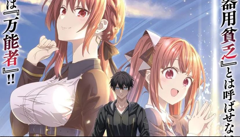 انمي Yuusha Party wo Oidasareta Kiyoubinbou الحلقة 12 مترجمة - الاخيرة