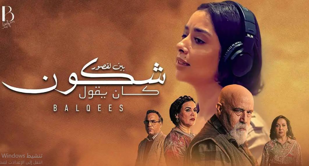 مسلسل شكون كان يقول الحلقة 21