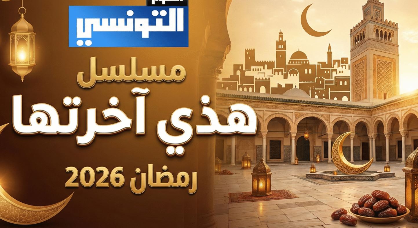 مسلسل هذي اخرتها الحلقة 11