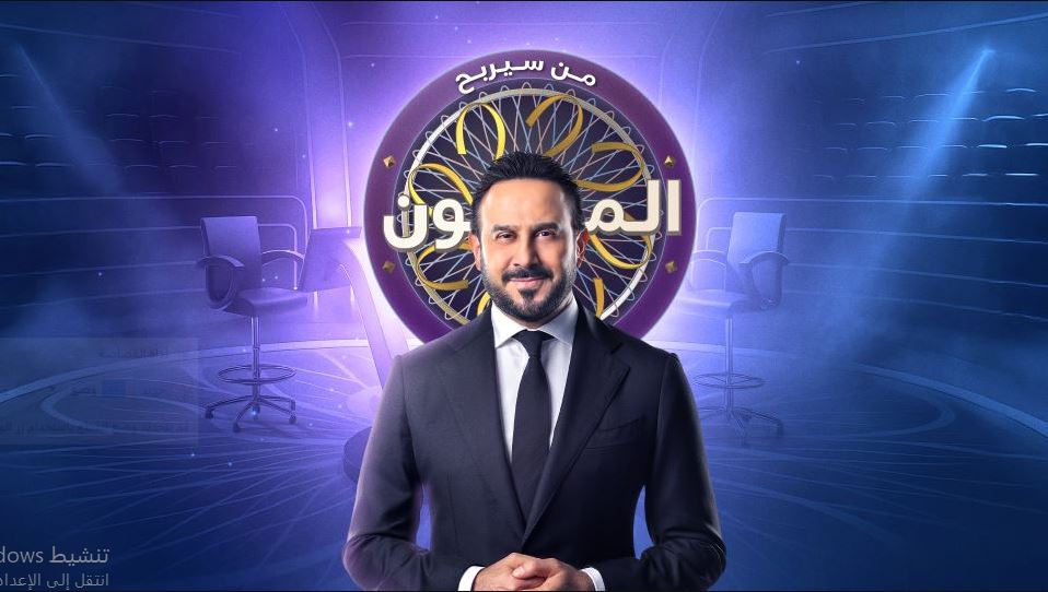 برنامج من سيربح المليون الموسم الثاني الحلقة 14