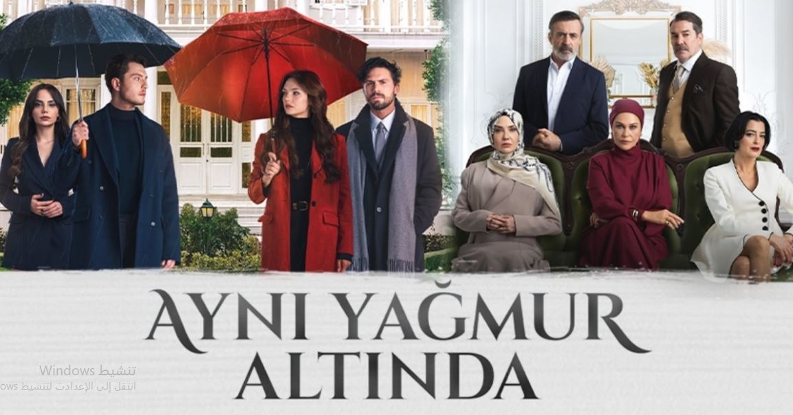 مسلسل تحت نفس المطر الحلقة 7 مترجمة - الاخيرة