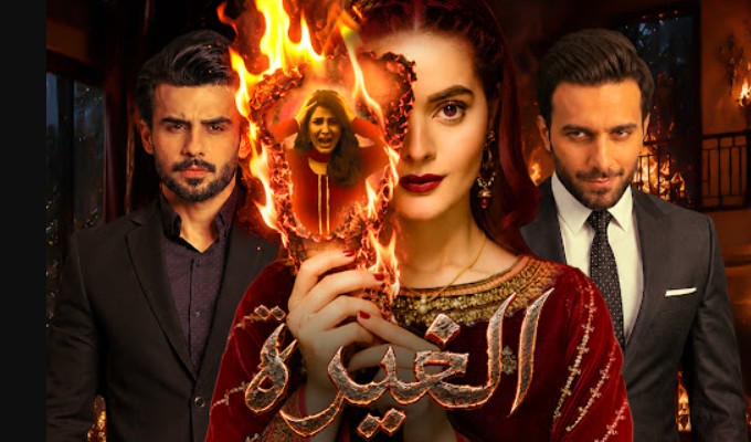 مسلسل الغيرة الحلقة 21 مدبلجة