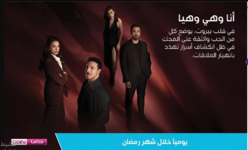 مسلسل انا وهي وهيا الحلقة 22