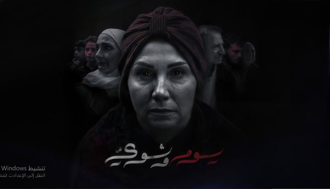 مسلسل يوم وشوي الحلقة 3