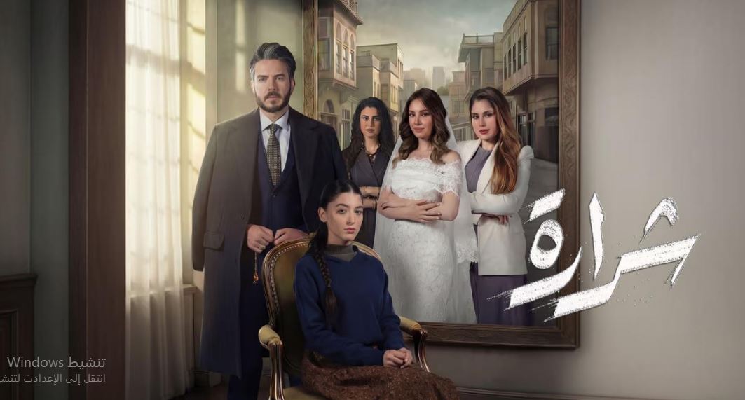 مسلسل شرارة الحلقة 15
