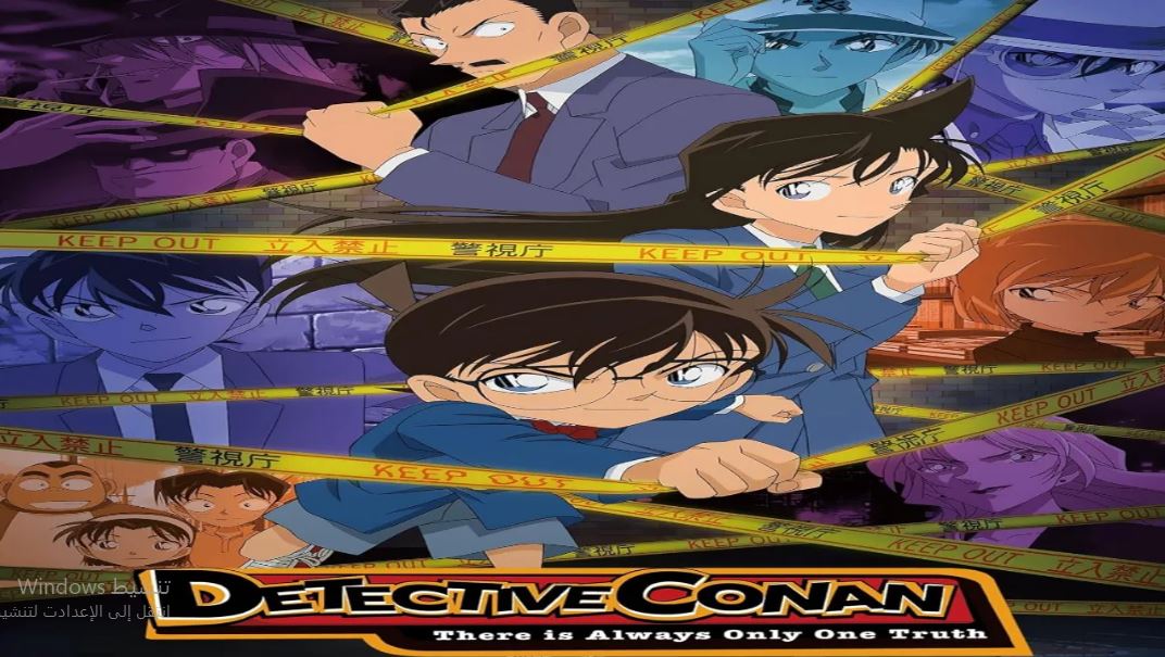انمي Detective Conan الحلقة 1213 مترجمة