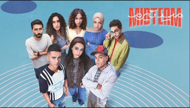 مسلسل ميدتيرم الحلقة 15