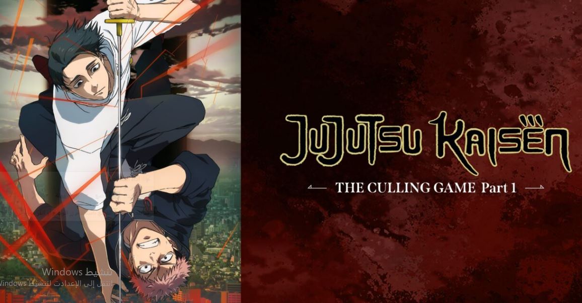 انمي Jujutsu Kaisen الموسم الثالث الحلقة 7 مترجمة