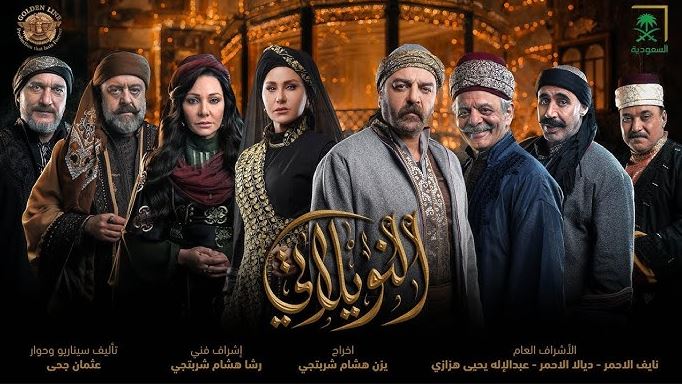 مسلسل النويلاتي الحلقة 16