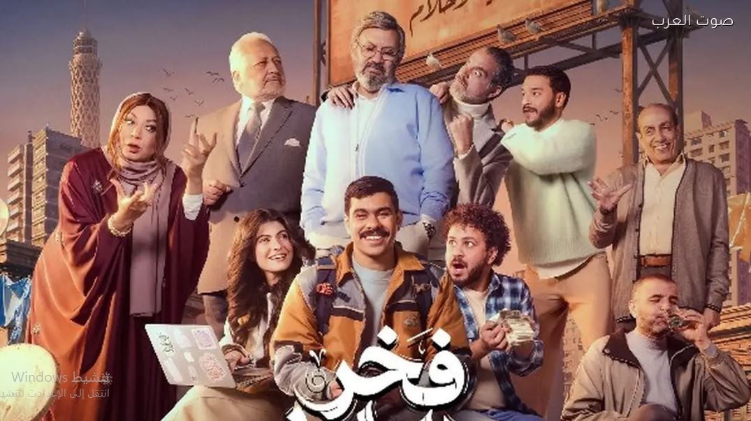 مسلسل فخر الدلتا الحلقة 1