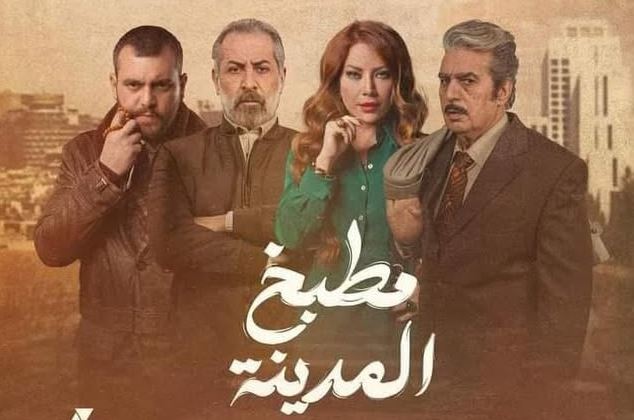 مسلسل  مطبخ المدينة الحلقة 9  التاسعة