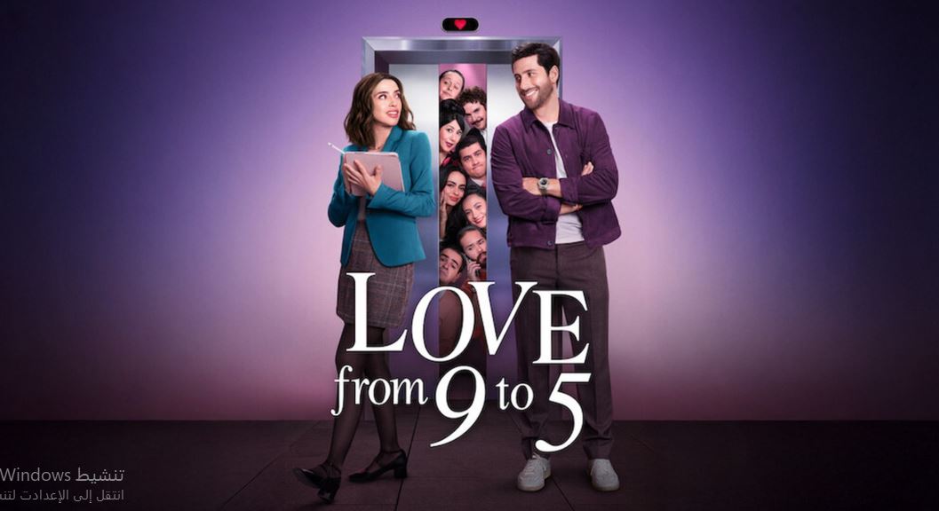 مسلسل Amor de oficina الموسم الاول الحلقة 7 مترجمة
