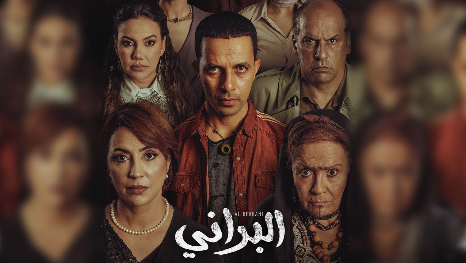 مسلسل البراني  - المغربي 
